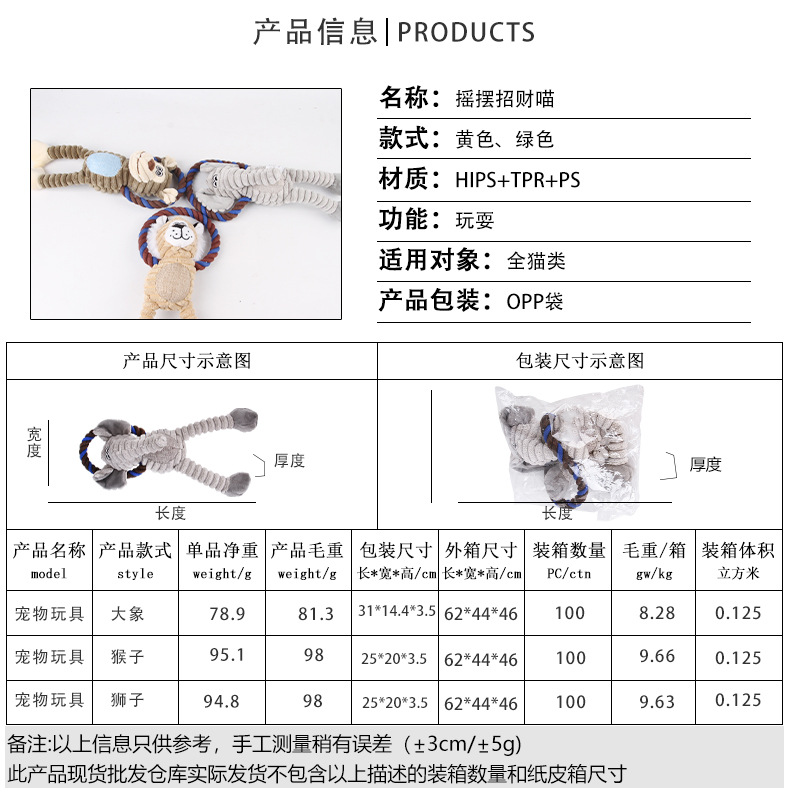 厂家批发宠物狗狗玩具法斗磨牙发泄训练灯芯毛绒猴子发声狗玩具详情18