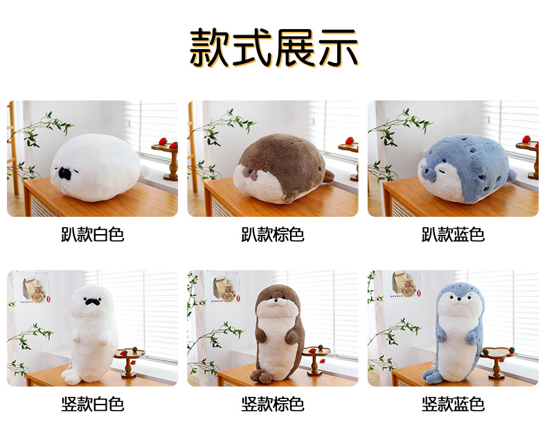 网红仿真海豹海獭公仔儿童床上玩偶抱枕毛绒玩具女生的日礼物抱枕详情19