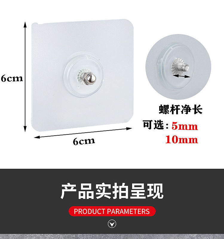 免打孔无痕螺丝贴片无痕钉墙钉免钉贴挂架挂件粘贴式无痕贴详情12