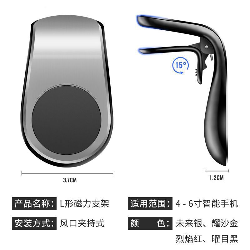 亚马逊热销磁铁支架F3车载出风口手机支架L型磁吸车载铝合金支架详情6