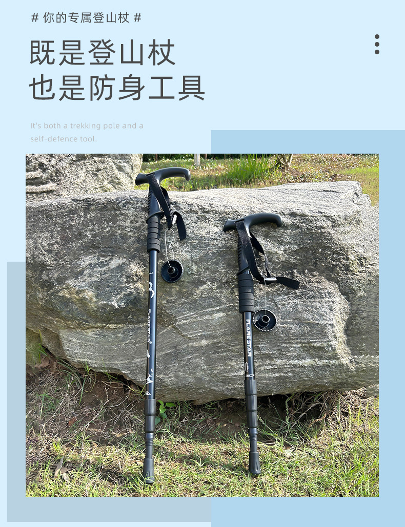 T形伸缩登山杖轻便铝合金级户外登山减震拐杖徒步爬山旅行手杖详情13