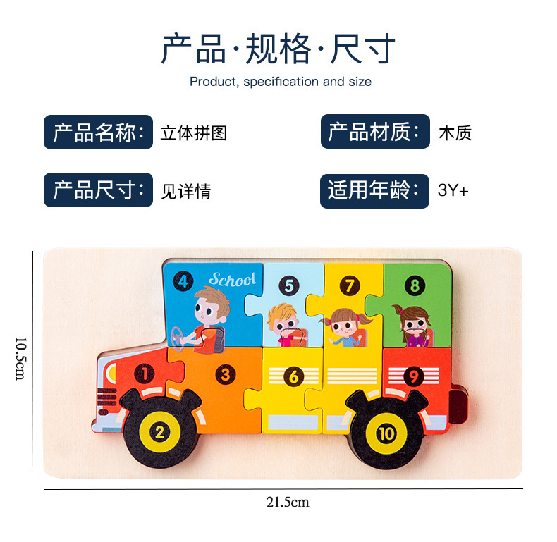 威威虎木玩数字动物拼图跨境热销3-6岁早教立体拼板儿童益智积木详情14