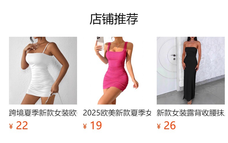 外贸春夏女紧身连衣裙 欧美夜店包臀裙性感吊带裙 户外沙滩连衣裙详情1