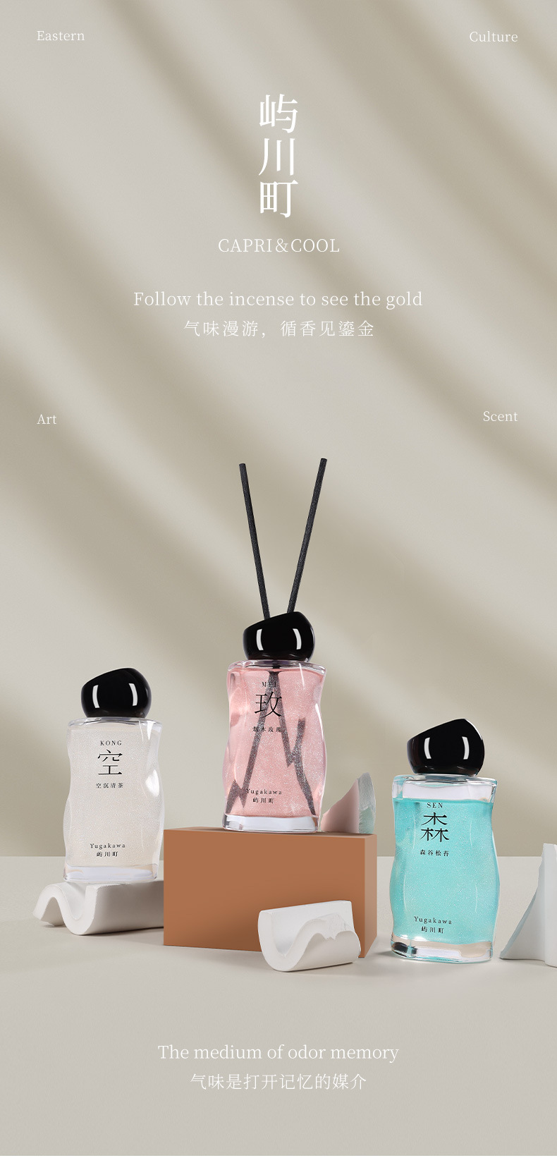【加工定制】新款创意香薰摆件高级感小众家用香薰超持久工厂定制详情2