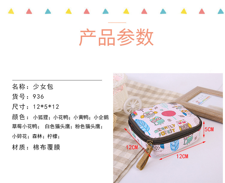 厂家直销韩国布艺防水大容量拉链卫生棉包姨妈巾化妆品收纳零钱包详情5
