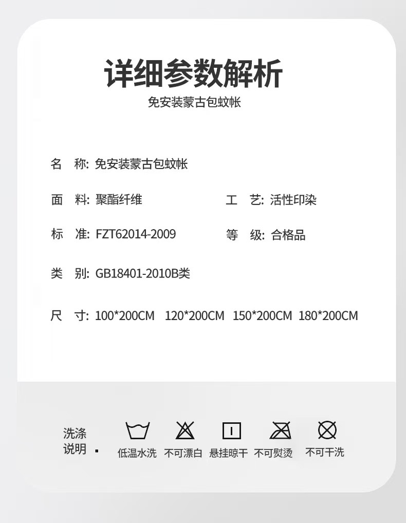 2026新款蒙古包卡通坐床蚊帐防蚊防摔立体宿舍单双人床免安装蚊帐详情4