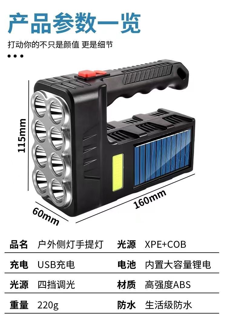 新款太阳能充电式USB强光手电筒超亮8头led手电筒手提探照灯远射详情1