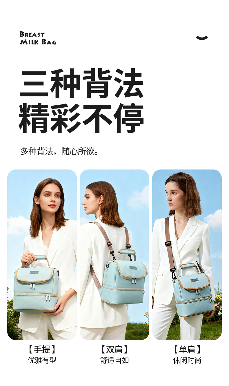 背奶包奶瓶保温袋双层母婴包保鲜储奶冰包保温妈妈包高级感妈咪包详情7