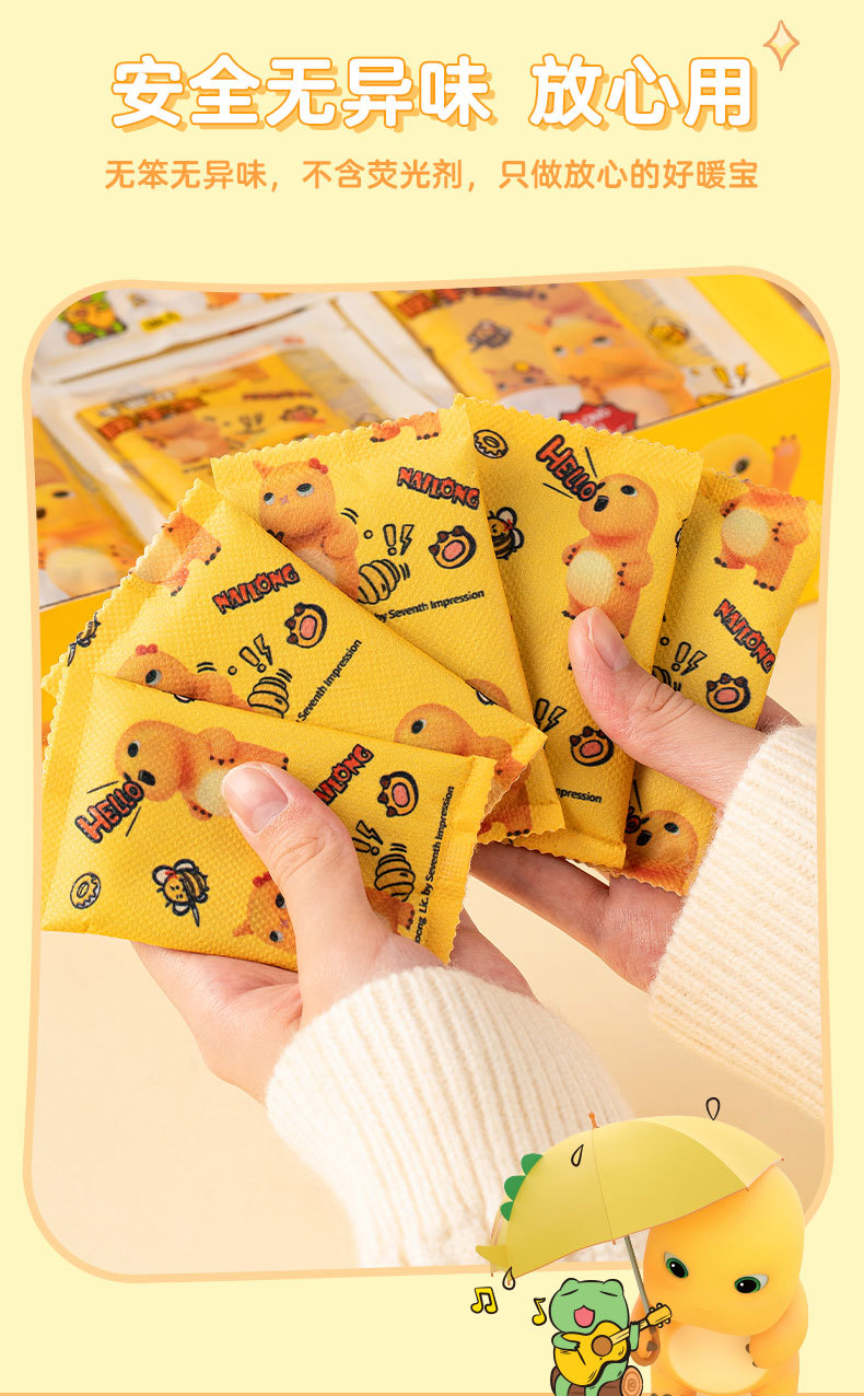 天虹奶龙联名暖手宝冬季手持发热贴自发热便携家用电暖手神器两季适用详情9