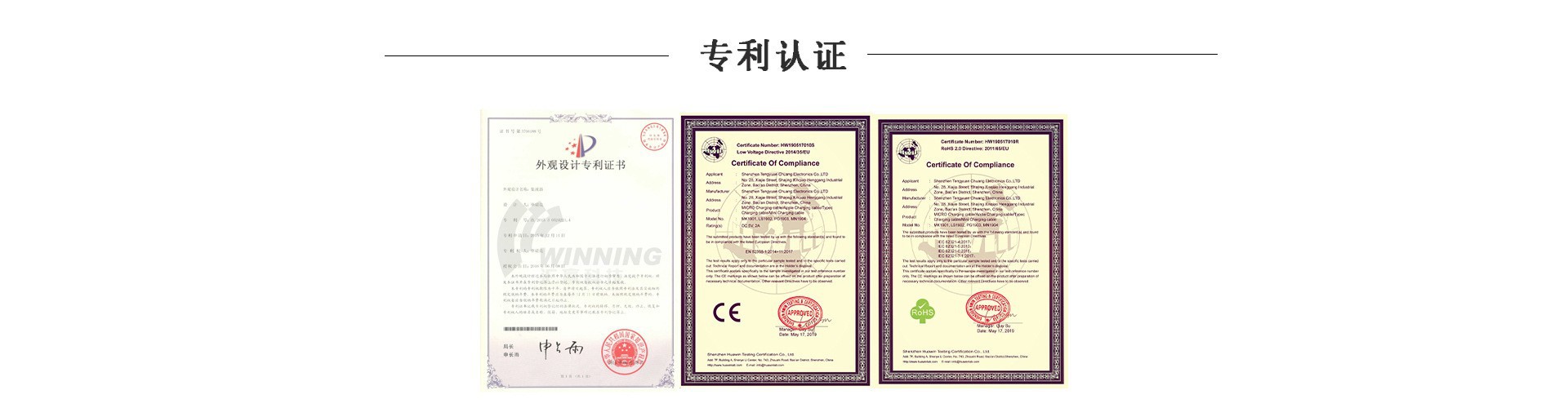 专利认证图片