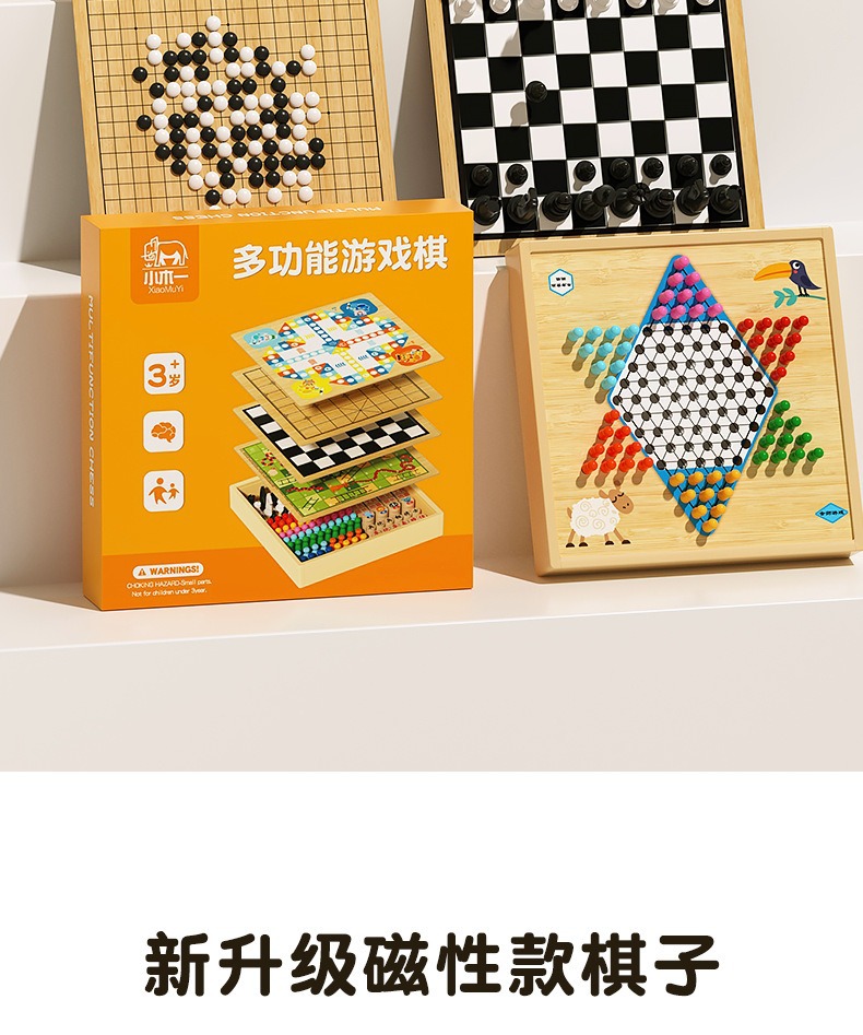 木质飞行棋儿童益智玩具跳棋五子棋桌游棋盘亲子互动游戏套装礼物详情2