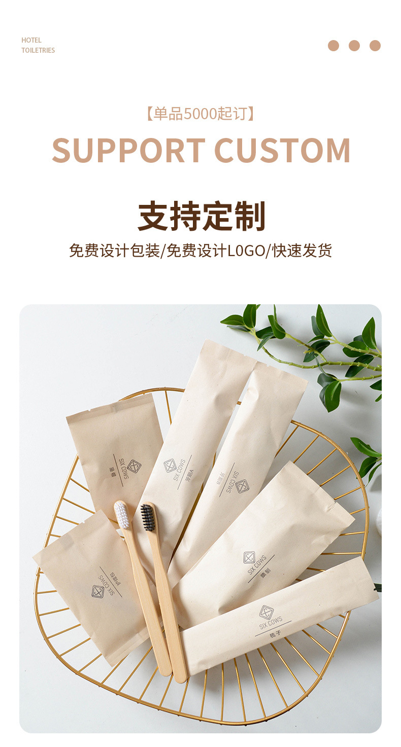 酒店一次性洗漱用品牙刷软毛剃须刀带膏套装甘蔗纸民宿牙膏洗发水详情2