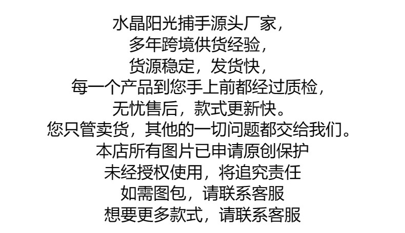 源头厂家跨境新品花园装饰唯美挂件梦幻紫晶太阳月亮星星阳光捕手详情1