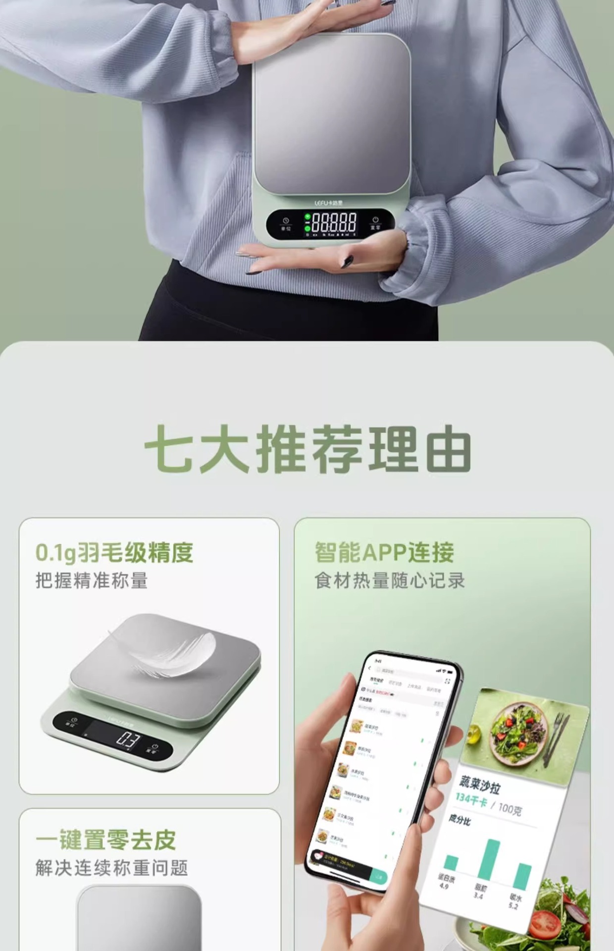 LEFU乐福卡路里电子秤精准小型烘焙克重厨房秤称重家用食物秤咖啡详情3