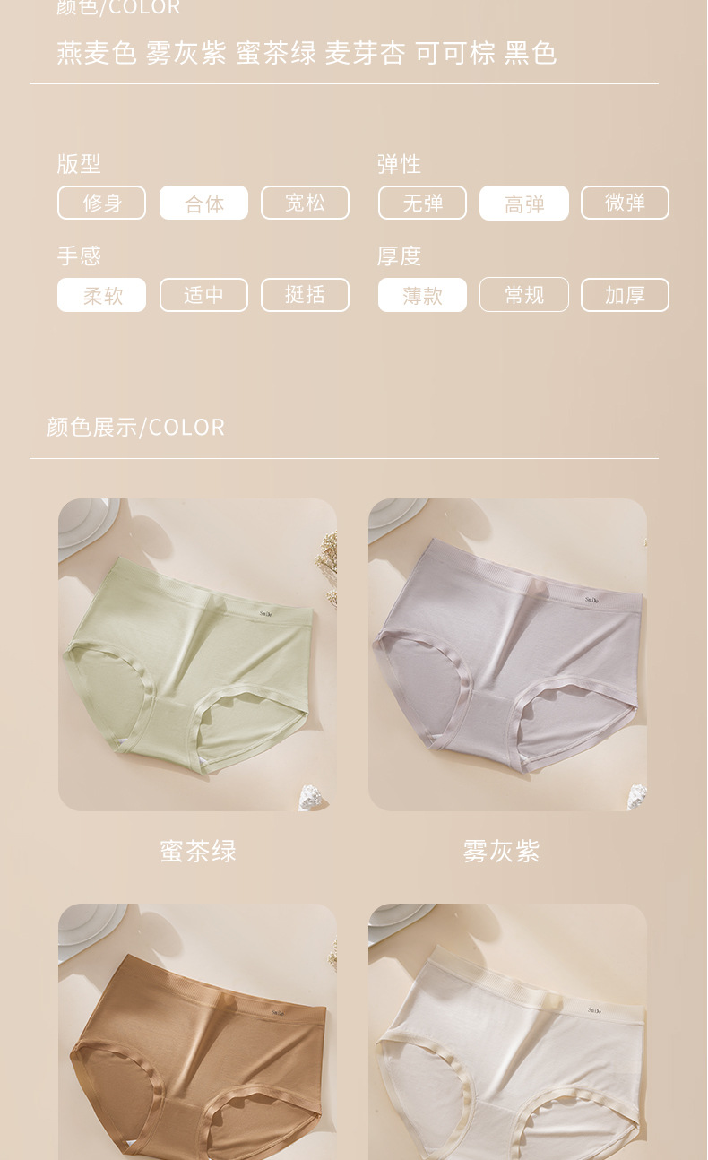 新款内裤女少女提臀莫代尔透气抗菌中腰三角裤大码无痕女士内裤详情17