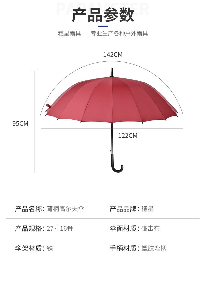 Red golf umbrella, windproof, thickened large canopy pic 4