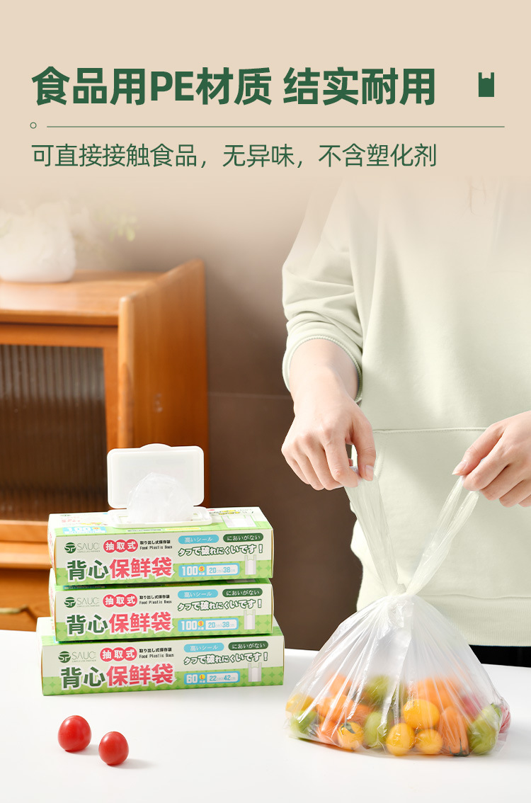 Vest-style fresh-keeping bag, food-grade household antibacterial food-specific bag, disposable breakfast packaging plastic bag pic 3
