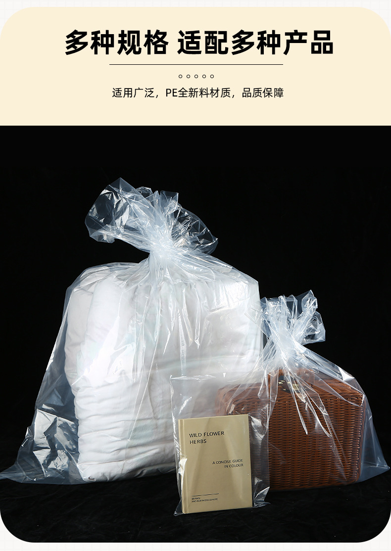 厂家PE高压平口袋加厚透明收纳袋防尘衣物包装塑料薄膜批发塑料购物袋详情4