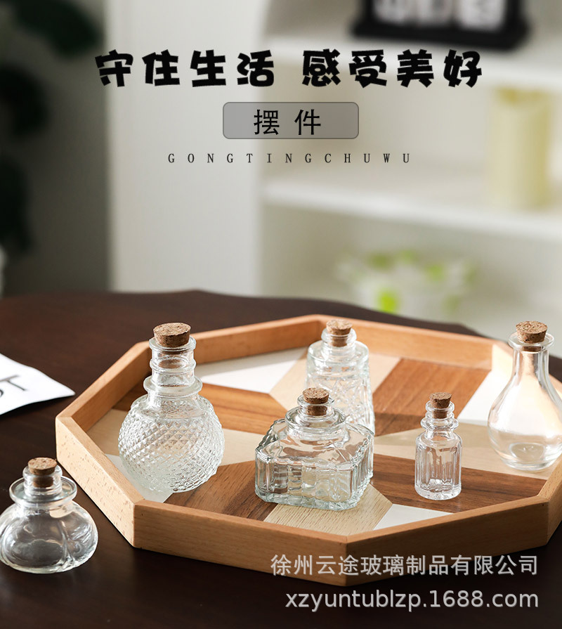 欧式INS 复古木塞玻璃瓶许愿瓶透明迷你橱窗拍摄道具装饰摆件批发详情3