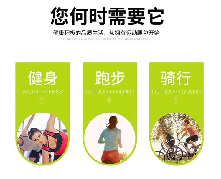 男女跑步手机包多功能防水健身装备小腰带包潮流新款时尚运动腰包详情5