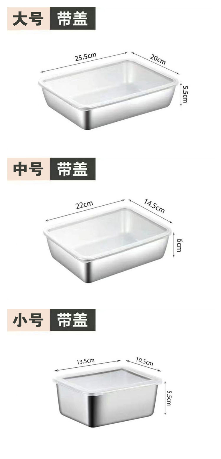 跨境不锈钢毛巾盘家用多功能带盖方盘冰箱食物保鲜盒烧烤托盘代发详情13