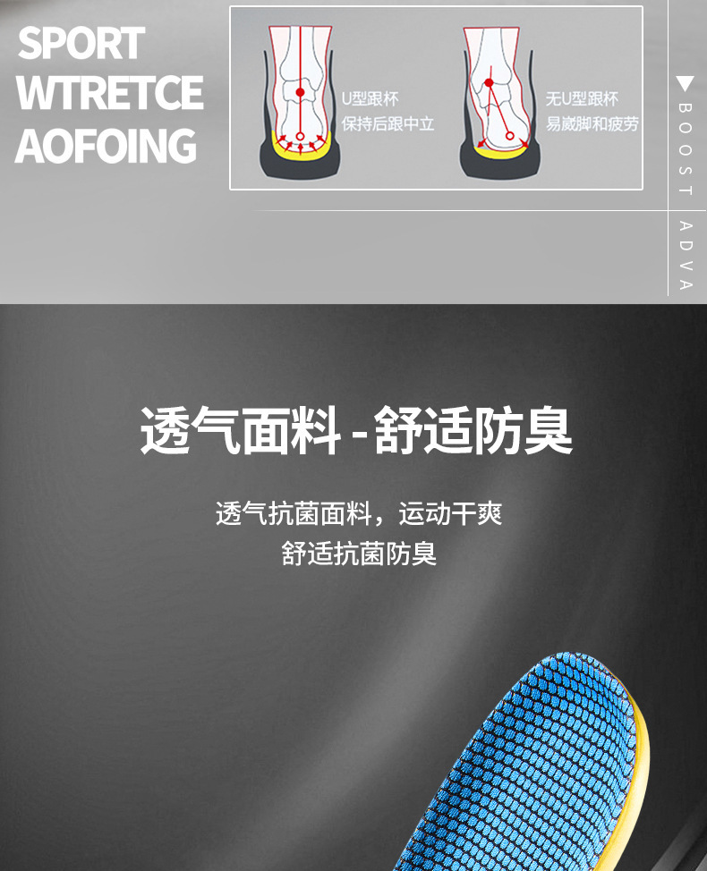 亚马逊运动鞋垫男女高弹减震舒适透气吸汗跑步篮球足弓支撑鞋垫aj详情13
