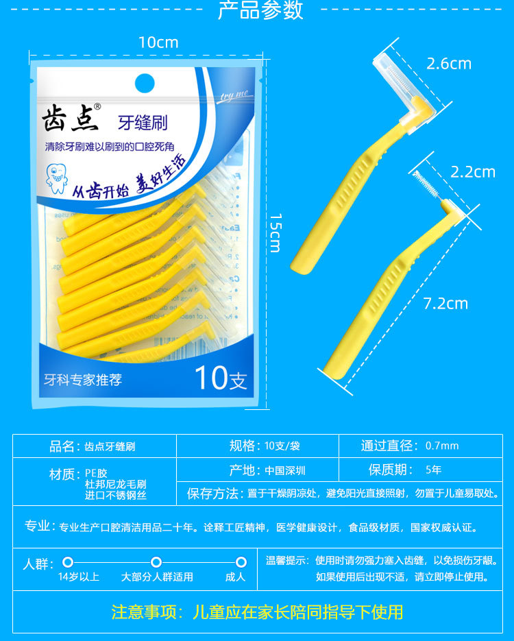Wholesale factory stock of interdental brushes, L-shaped interdental brushes, 7-shaped interdental brushes, wire bristles, 10-piece toothpick brushes pic 5