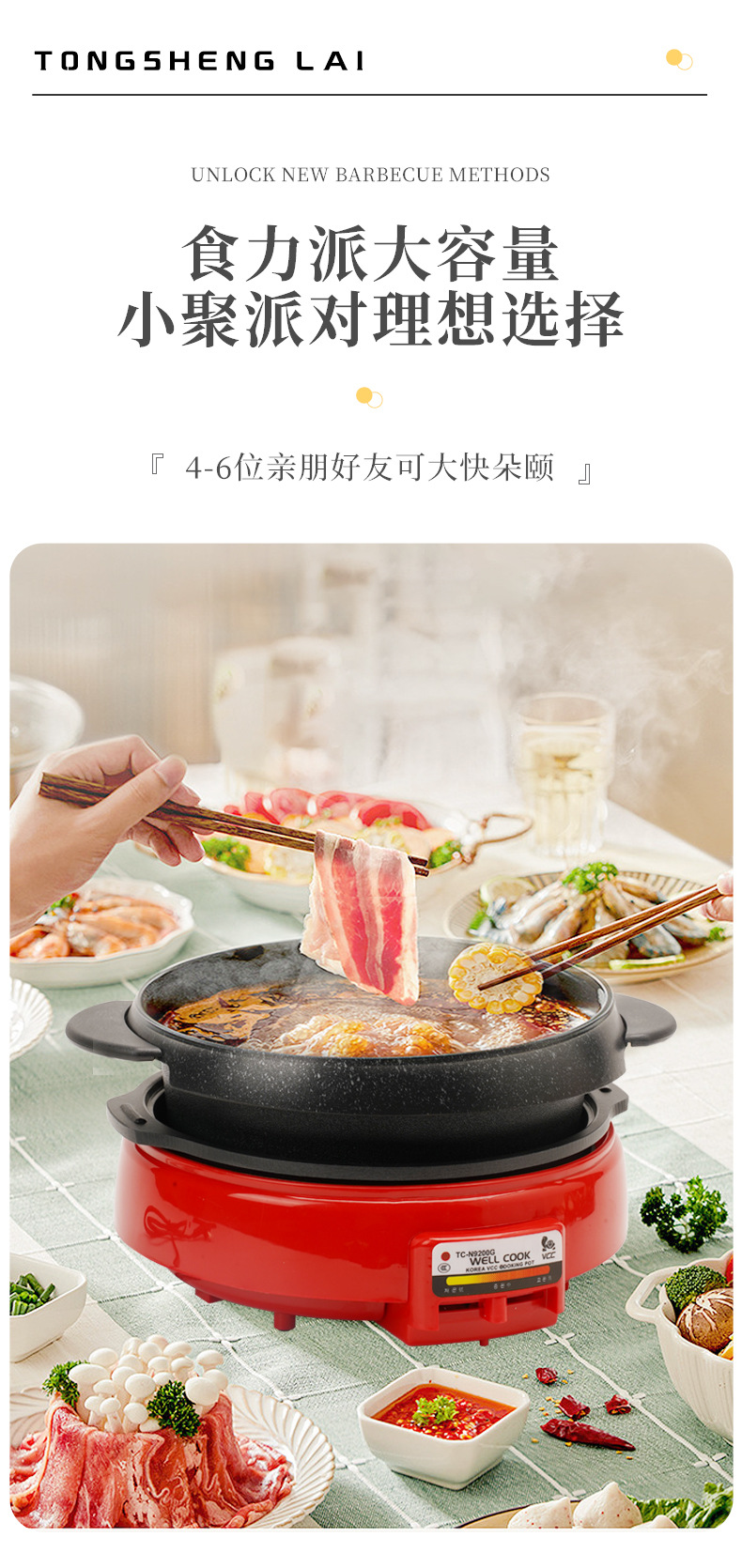 韩国麦饭石多功能电热锅电烤盘乌龟锅家用涮烤一体鸳鸯电火锅批发详情5