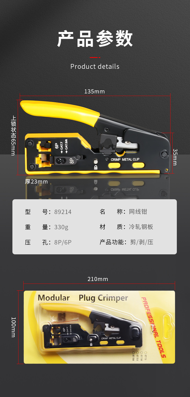 Professional Category 7 network cable pliers, Super 5, Category 6 universal, 8P crystal head, crimping and stripping integrated pic 6