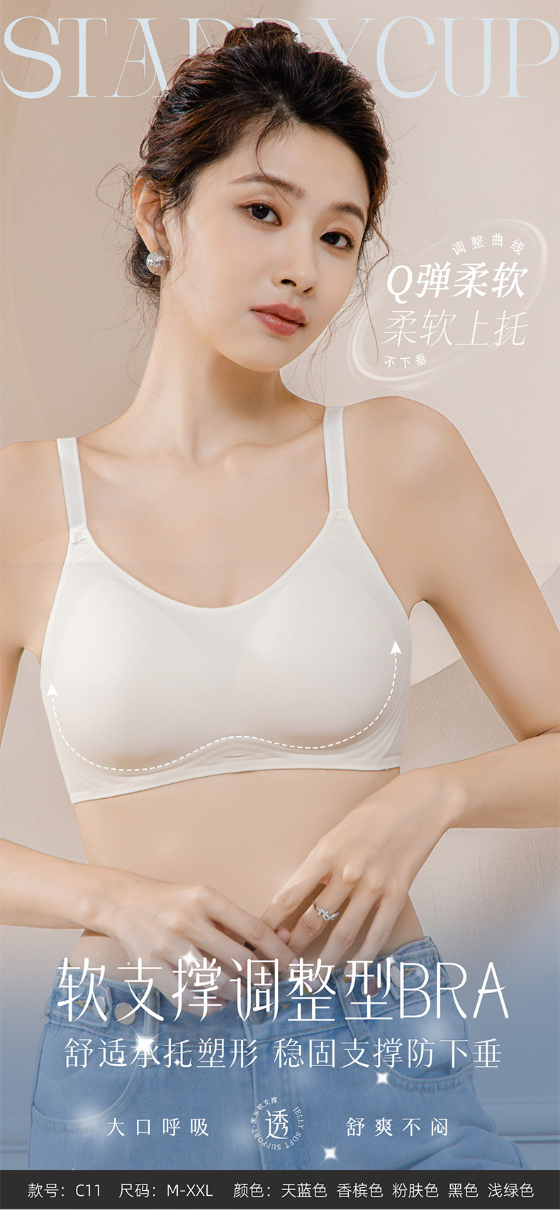 Jelly strip soft support nude seamless underwear for women, adjustable accessory breasts, anti-sagging, thin and soft bra cover without steel rings pic 1