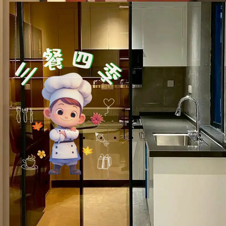 三餐四季厨房餐厅推拉门防撞装饰提示玻璃静电贴纸温暖有趣玻璃贴详情10