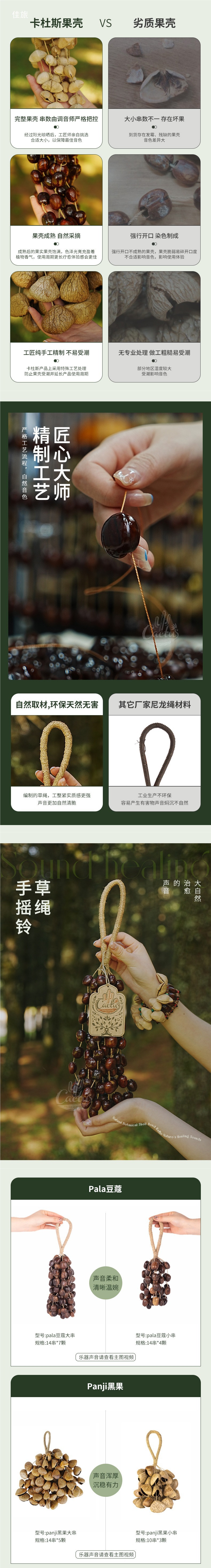 果壳打击乐器包串铃自然小挂件放松音乐冥想系摇铃包伴奏其他详情8