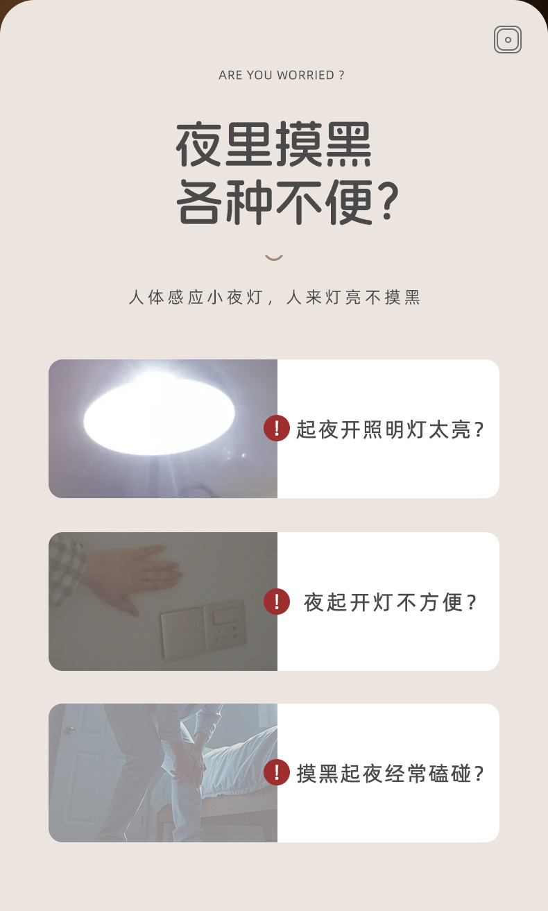 插电式智能人体感应灯家用玄关卫生间厨房寝室学生宿舍小夜灯批发出口外贸详情2