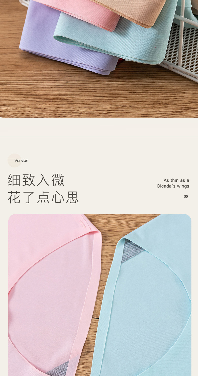 冰丝无痕一片式女士内裤 透气性感中腰三角裤头810 女士三角裤 舒适透气不勒身轻盈如风详情7