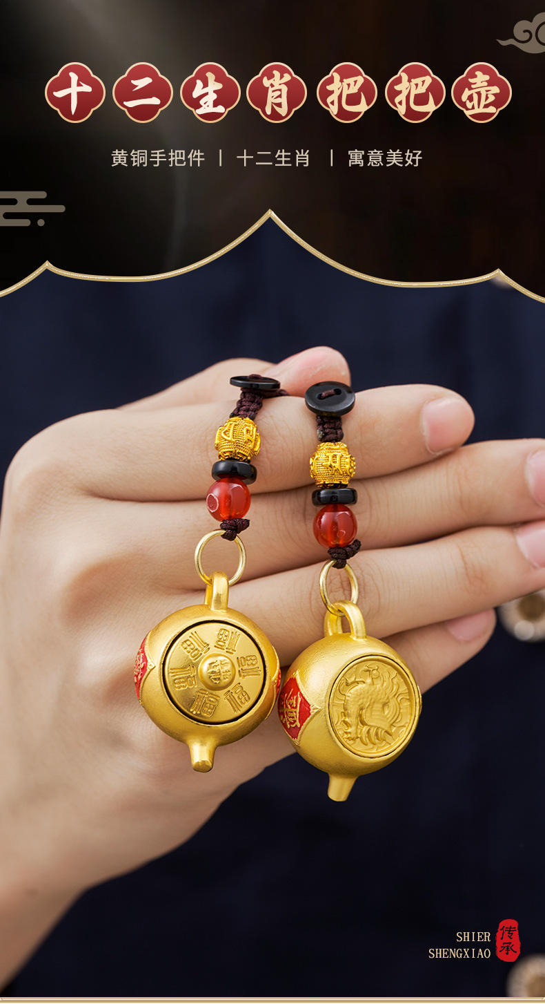 把把壶十二生肖转转手把件包包车配饰把把胡下游热销钥匙扣挂件详情1