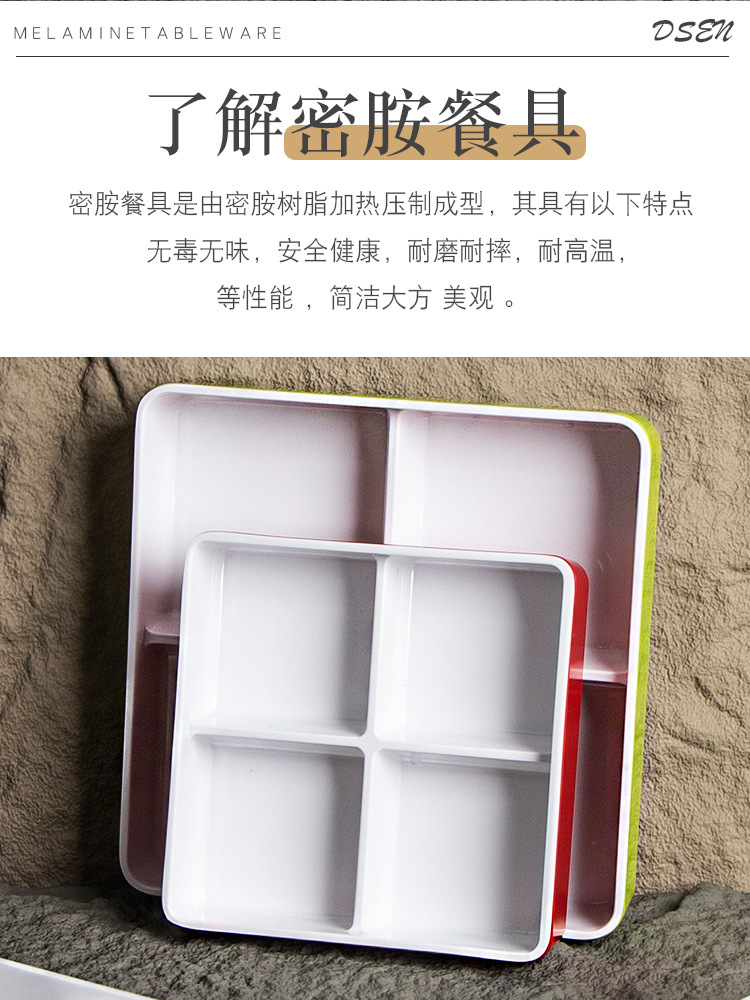 密胺四格分格盘子火锅烤肉店配菜盒商用酒吧会所四方水果小吃拼盘详情2