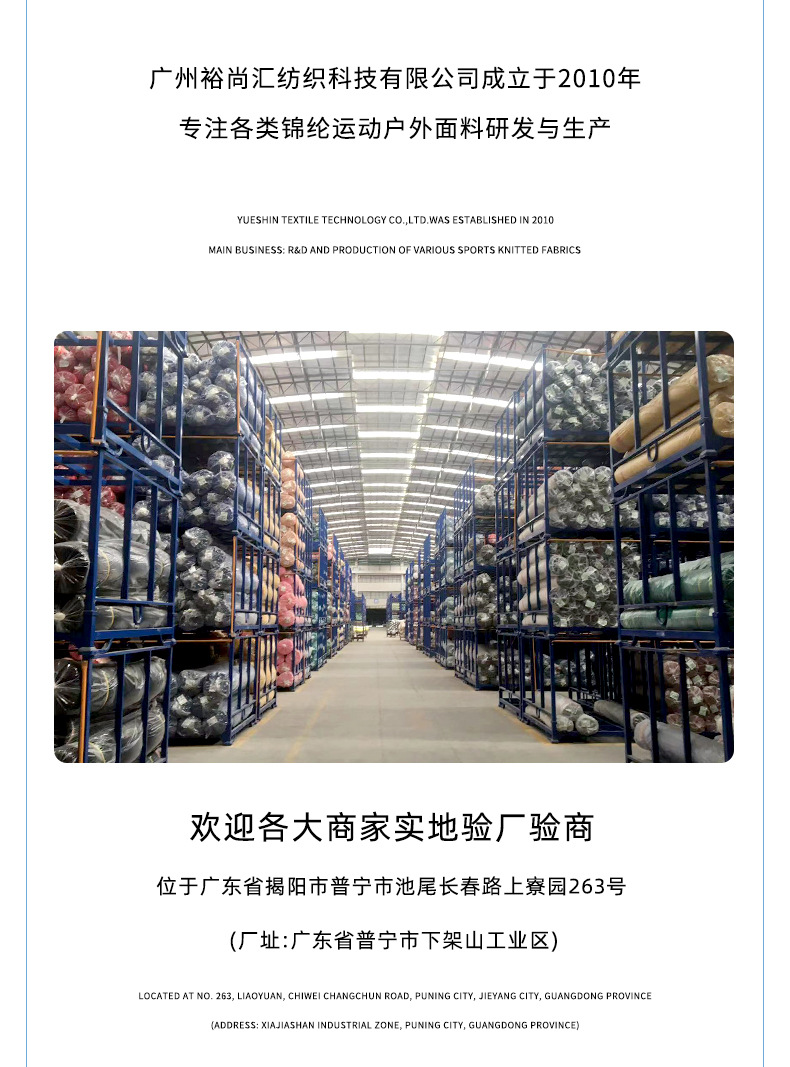 In-stock small butterfly mesh fabric, polyester-ammonia high-elasticity quick-drying mesh fabric, sweat-wicking and moisture-absorbing basketball uniform knitted fabric pic 12