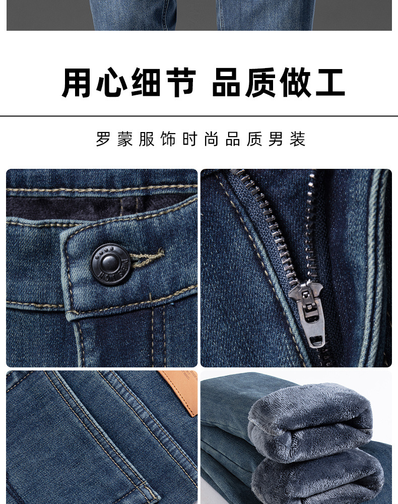 罗蒙冬季加绒牛仔裤男宽松直筒秋冬款男裤弹力中年加厚保暖长裤子详情18