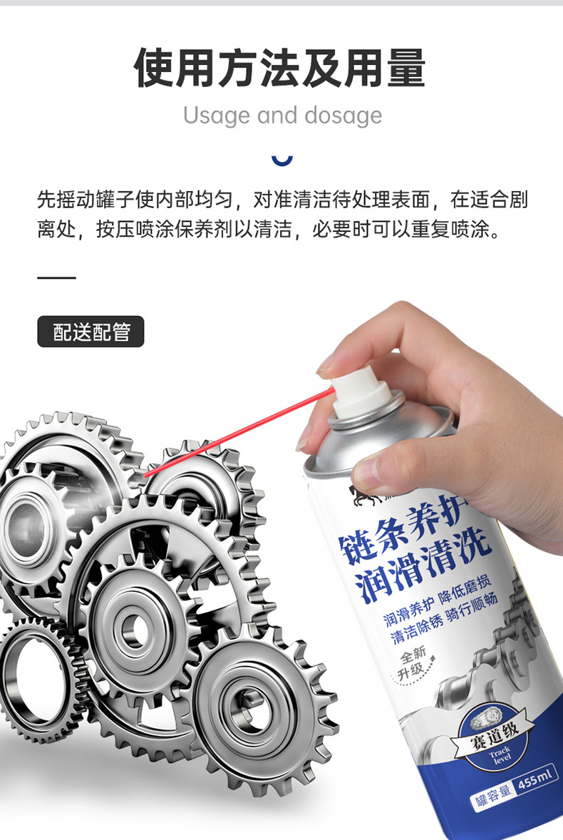 链条润滑剂除锈剂防锈润滑油剂金属强力清洁剂防锈除锈润滑剂批发详情9