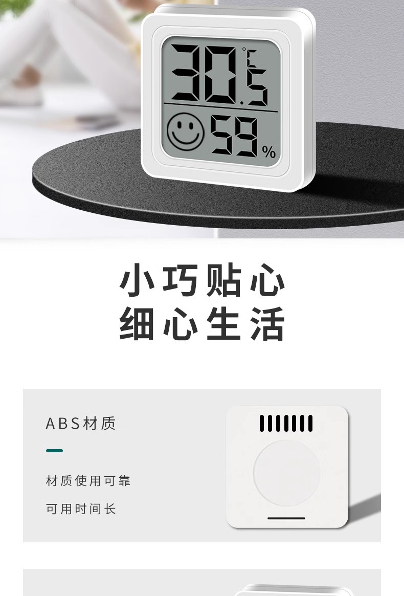 高精度迷你温度计温湿度计室内家用婴儿房壁挂室干湿温精准温度表详情8