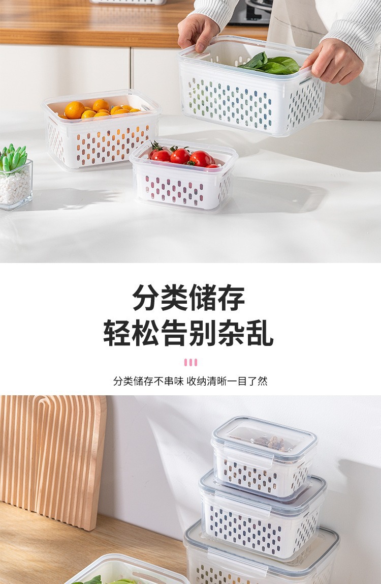 沥水保鲜盒冰箱收纳方形食品级专用冷藏冷冻密封厨房水果蔬菜盒批详情7