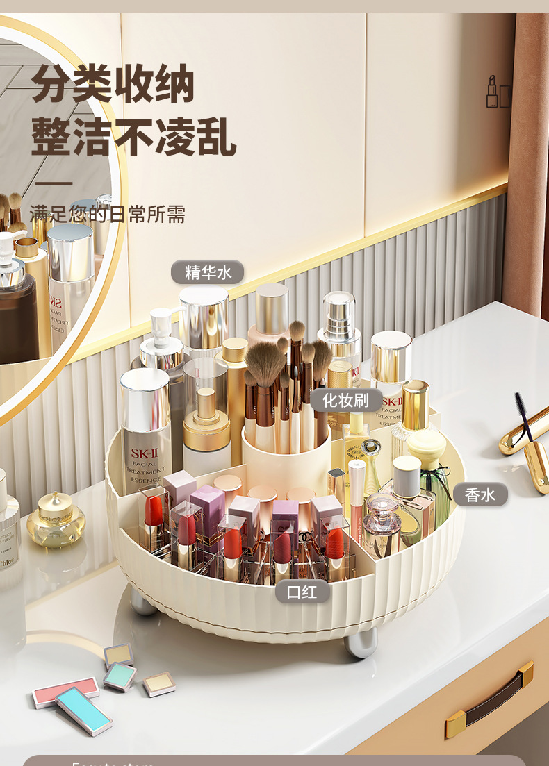 旋转化妆品收纳盒桌面大容量360度护肤品置物架梳妆台简约收纳盘详情4