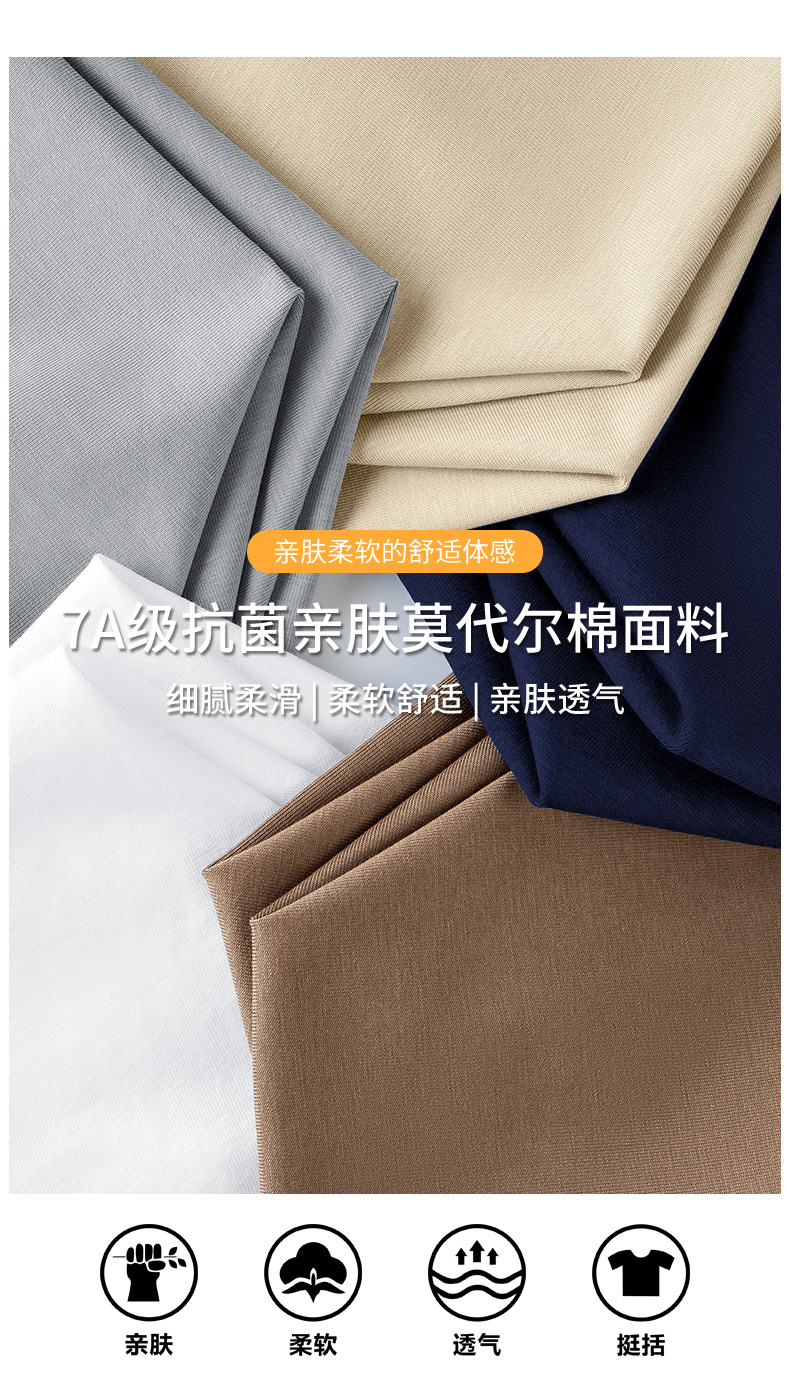 50S亲肤莫代尔短袖t恤男夏季青年打底衫v领冰丝速干上衣体恤男详情3