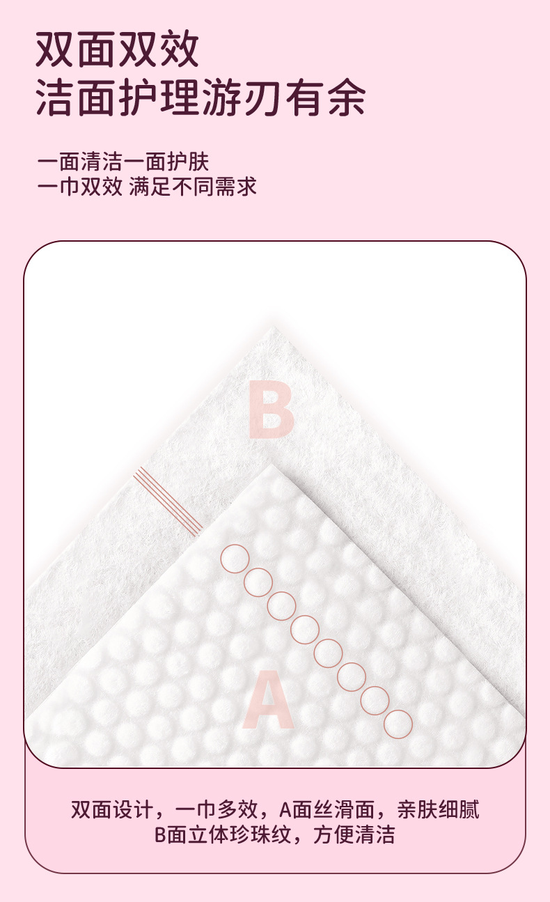 50抽*3包草莓熊洗脸巾抽取式大容量迪尼士一次性洁面巾加厚擦脸巾详情7