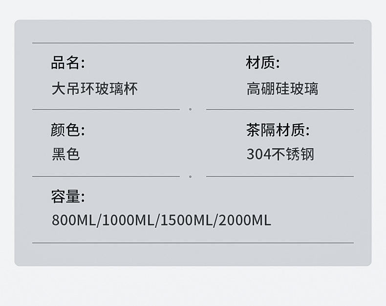 大容量男生单层玻璃杯带刻度商务加厚耐高温茶水分离水杯工厂直销详情19