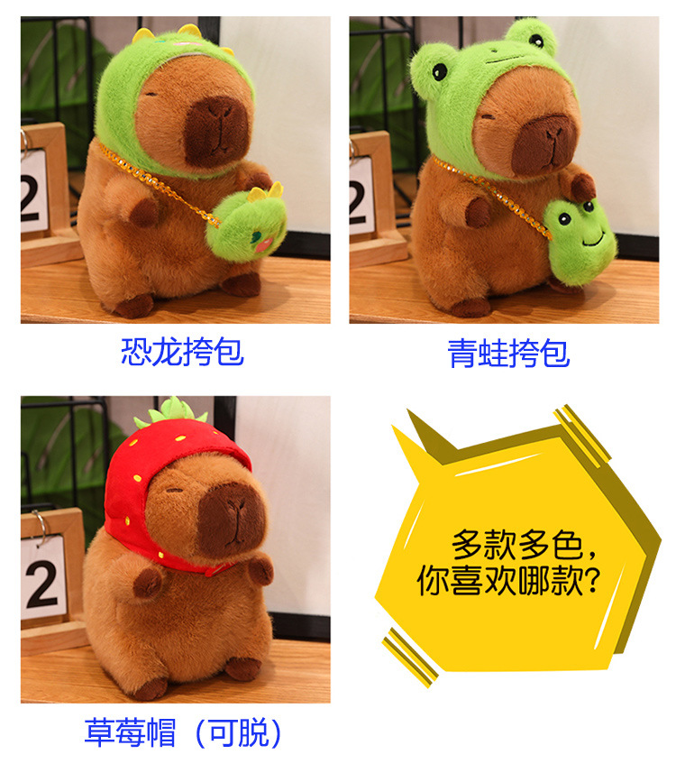 跨境外贸卡皮巴拉公仔玩偶毛绒玩具抱枕水豚钥匙扣可爱挂件送礼物详情11