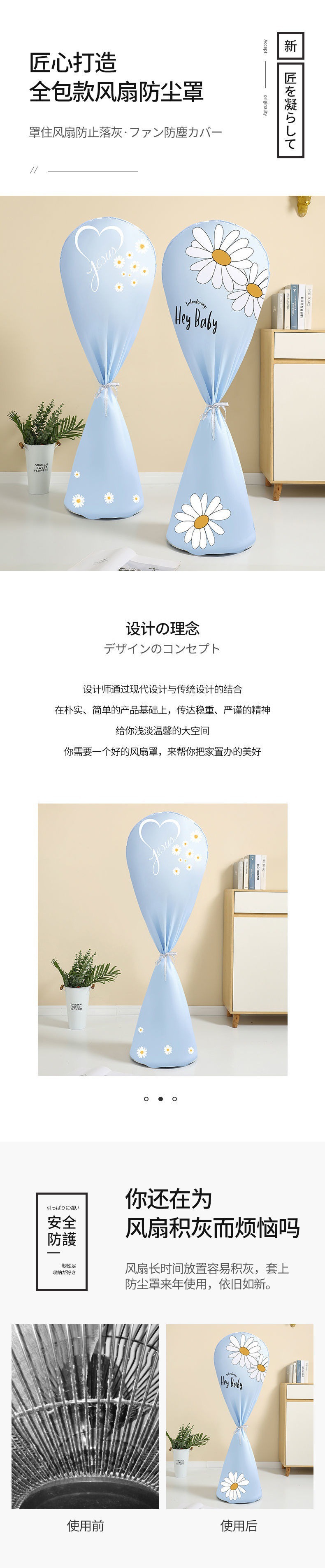 风扇罩全包电风扇防灰尘罩子通用型盖落地尘布套包防护防尘神器详情2