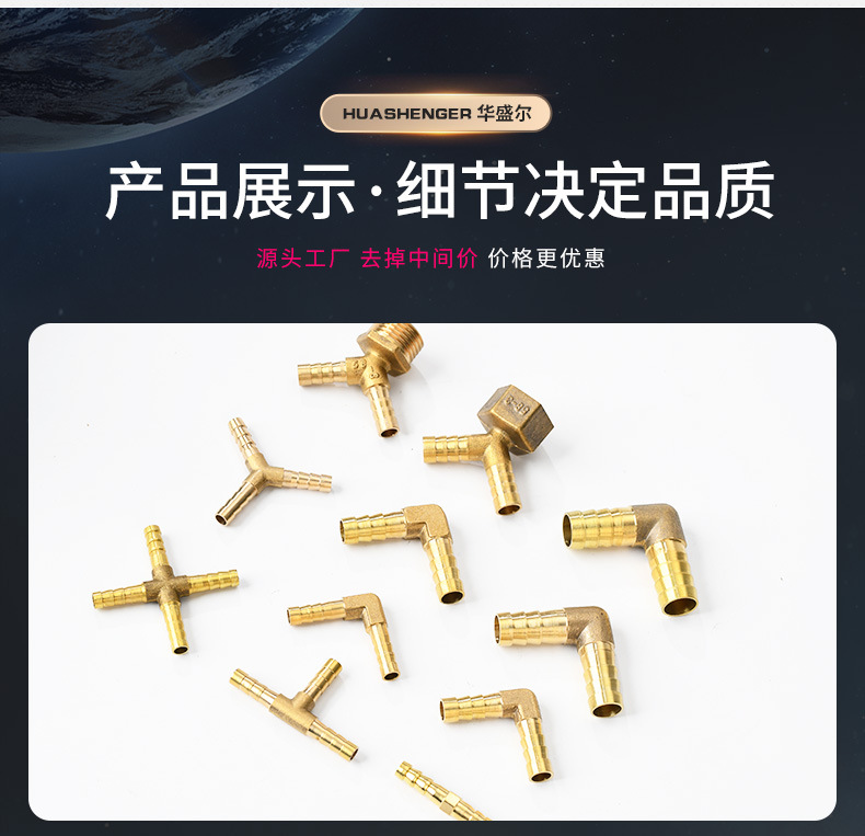 水暖五金全铜太阳能热水器配件T型Y型L型三叉四叉黄铜接头配件详情10