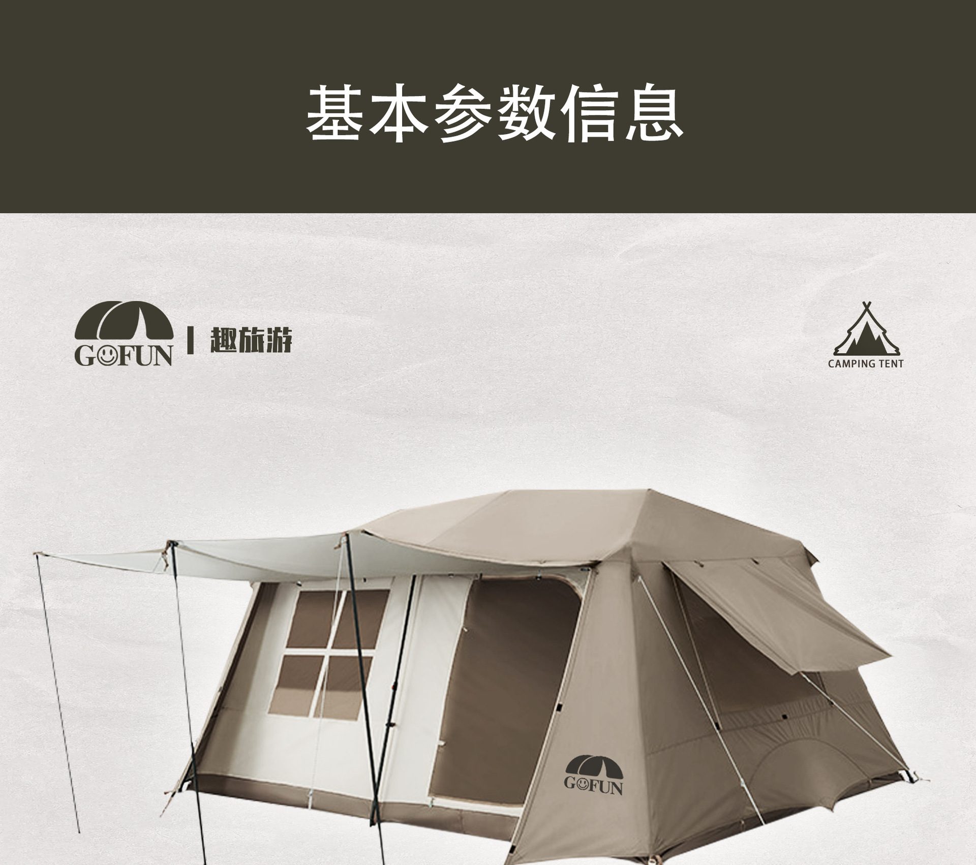 厂家批发屋脊13帐篷全自动野营防雨加厚银胶速开两室一厅露营帐篷详情25