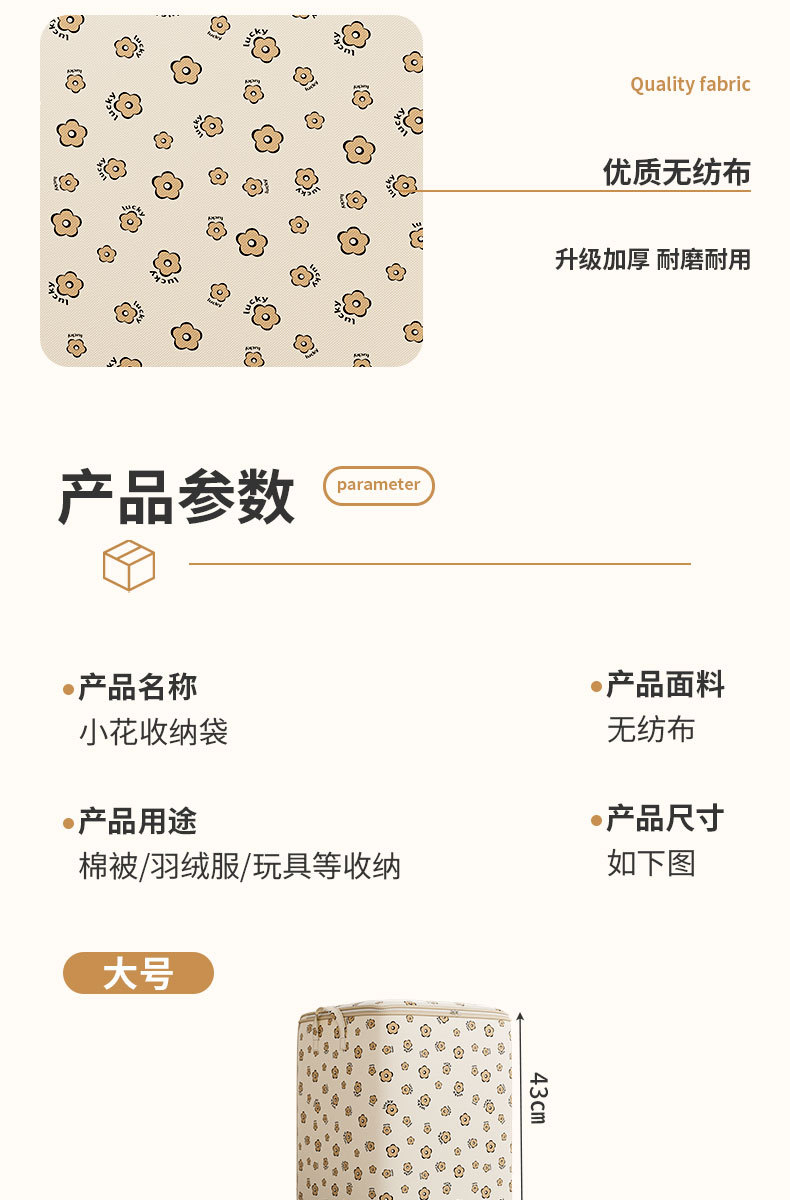 新款无纺布卡通小花衣物收纳袋被子家用收纳袋衣服收纳搬家整理袋详情15